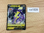 CA1839 ToxtricityV Lightning RR S2 036/096 Pokemon Card TCG Japan