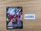 CC3283 Hisuian ZoroarkV Colorless RR s12a 128/172 Pokemon Card TCG Japan