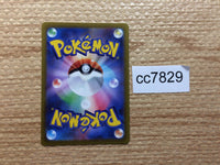 cc7829 Simisear VSTAR Fire RRR s12a 021/172 Pokemon Card TCG Japan