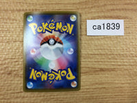 CA1839 ToxtricityV Lightning RR S2 036/096 Pokemon Card TCG Japan