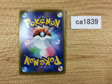 CA1839 ToxtricityV Lightning RR S2 036/096 Pokemon Card TCG Japan