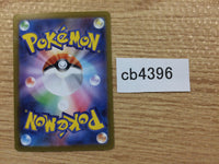 cb4396 Honchkrow DarkFlying - S10A 045/071 Pokemon Card TCG Japan