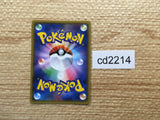 CD2214 Marshadow FightingGhost PROMO PROMO 123/SM-P Pokemon Card TCG Japan