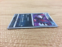 cb4396 Honchkrow DarkFlying - S10A 045/071 Pokemon Card TCG Japan