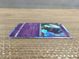 CD2214 Marshadow FightingGhost PROMO PROMO 123/SM-P Pokemon Card TCG Japan