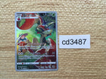 CD3487 Flapple CHR s8b 186/184 Pokemon Card TCG Japan