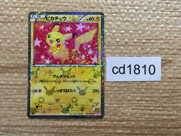 cd1810 Pikachu Electric U SC 007/020 Pokemon Card TCG Japan