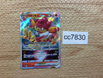 cc7830 Simisear VSTAR Fire RRR s12a 021/172 Pokemon Card TCG Japan
