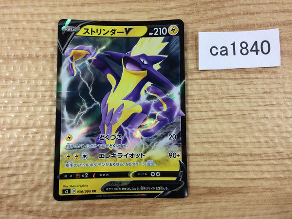 CA1840 ToxtricityV Lightning RR S2 036/096 Pokemon Card TCG Japan