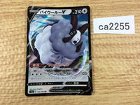 CA2255 DubwoolV Colorless RR S4a 154/190 Pokemon Card TCG Japan