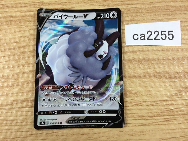 ca2255 DubwoolV Colorless RR S4a 154/190 Pokemon Card Japan