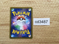 CD3487 Flapple CHR s8b 186/184 Pokemon Card TCG Japan