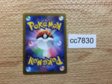 cc7830 Simisear VSTAR Fire RRR s12a 021/172 Pokemon Card TCG Japan