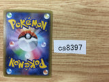 CA8397 Marowak Fighting U XY8RF 035/059 Pokemon Card TCG Japan