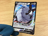 ca2255 DubwoolV Colorless RR S4a 154/190 Pokemon Card Japan