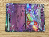 CC2849 Slowking ex Psychic RR SV2P 030/071 Pokemon Card TCG Japan