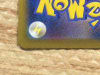 CD3487 Flapple CHR s8b 186/184 Pokemon Card TCG Japan