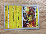 CC2420 Electivire Lightning s12a 035/172 Pokemon Card TCG Japan