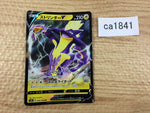 CA1841 ToxtricityV Lightning RR S4a 059/190 Pokemon Card TCG Japan