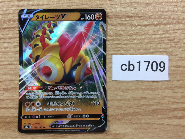 CB1709 Falinks V Fighting RR S4a 102/190 Pokemon Card TCG Japan