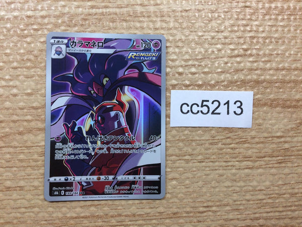 CC5213 Malamar Psychic CHR s8b 199/184 Pokemon Card TCG Japan