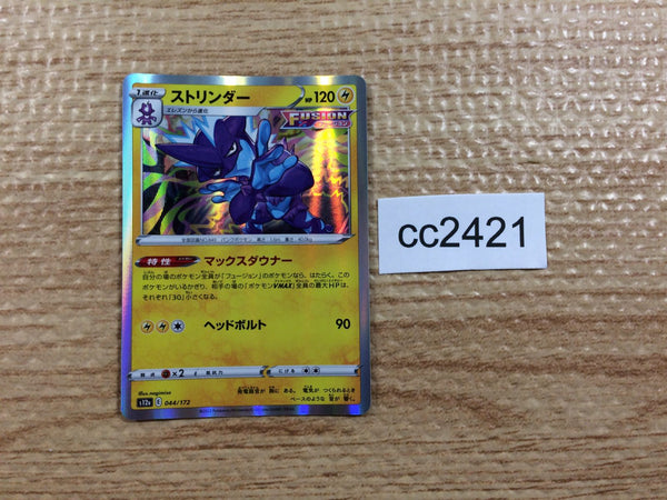 CC2421 Toxtricity Lightning s12a 044/172 Pokemon Card TCG Japan