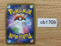 CB1709 Falinks V Fighting RR S4a 102/190 Pokemon Card TCG Japan