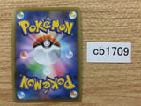 CB1709 Falinks V Fighting RR S4a 102/190 Pokemon Card TCG Japan