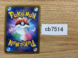 CB7514 Cobalion Metal - s8b 114/184 Pokemon Card TCG Japan