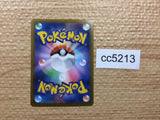 CC5213 Malamar Psychic CHR s8b 199/184 Pokemon Card TCG Japan