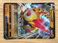 CB1709 Falinks V Fighting RR S4a 102/190 Pokemon Card TCG Japan