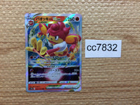 cc7832 Simisear VSTAR Fire RRR s12a 021/172 Pokemon Card TCG Japan