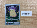 CC3854 Pikachu Lightning - s8a 001/028 Pokemon Card TCG Japan