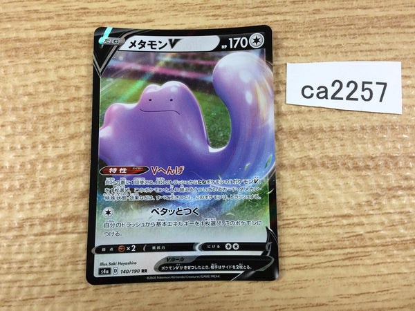 CA2257 DittoV Colorless RR S4a 140/190 Pokemon Card TCG Japan