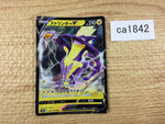 CA1842 ToxtricityV Lightning RR S4a 059/190 Pokemon Card TCG Japan