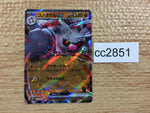 cc2851 Annihilape ex Fighting RR SV2P 040/071 Pokemon Card TCG Japan