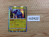 CC2422 Toxtricity Lightning s12a 044/172 Pokemon Card TCG Japan