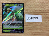 Alolan Exeggutor V Dragon RR S10B 005/071 Pokemon Card TCG Japan - CB4399