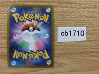 CB1710 Falinks V Fighting RR S4a 102/190 Pokemon Card TCG Japan