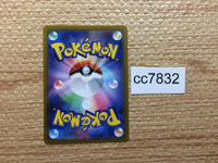 cc7832 Simisear VSTAR Fire RRR s12a 021/172 Pokemon Card TCG Japan