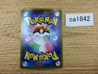 CA1842 ToxtricityV Lightning RR S4a 059/190 Pokemon Card TCG Japan