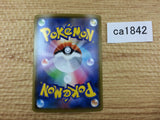 CA1842 ToxtricityV Lightning RR S4a 059/190 Pokemon Card TCG Japan