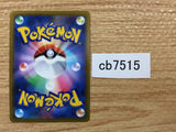 CB7515 Cobalion Metal - s8b 114/184 Pokemon Card TCG Japan