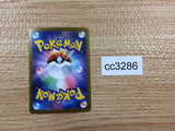 CC3286 Regigigas V Colorless RR s12a 124/172 Pokemon Card TCG Japan