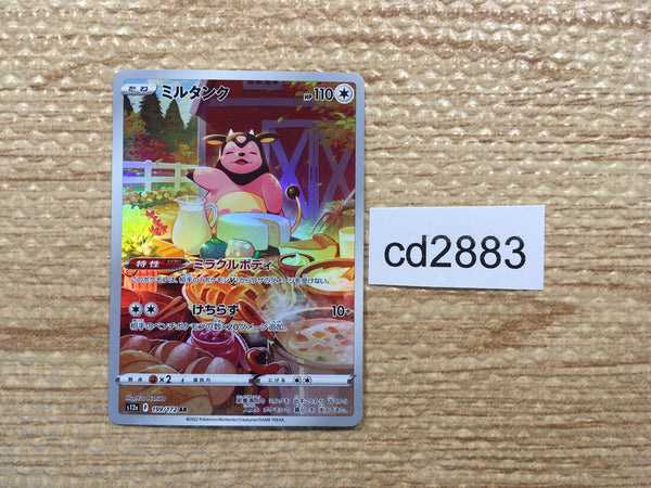 CD2883 Miltank AR s12a 199/172 Pokemon Card TCG Japan