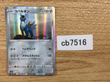 CB7516 Cobalion Metal - s8b 114/184 Pokemon Card TCG Japan