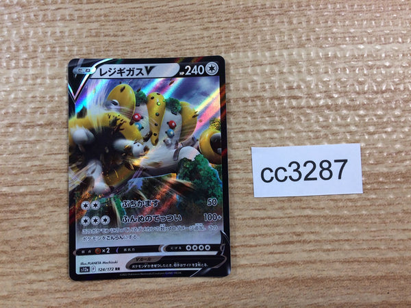 CC3287 Regigigas V Colorless RR s12a 124/172 Pokemon Card TCG Japan