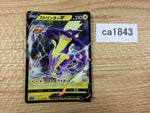 CA1843 ToxtricityV Lightning RR S4a 059/190 Pokemon Card TCG Japan