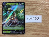 Alolan Exeggutor V Dragon RR S10B 005/071 Pokemon Card TCG Japan - CB4400