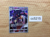 CC5215 Malamar Psychic CHR s8b 199/184 Pokemon Card TCG Japan